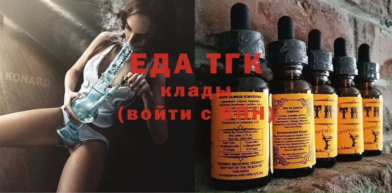 продажа наркотиков  Усть-Лабинск  ссылка на мегу   Еда ТГК марихуана 