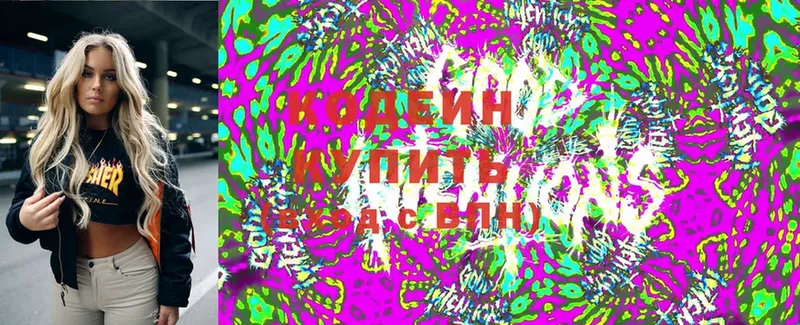 hydra как зайти  Усть-Лабинск  Codein Purple Drank 